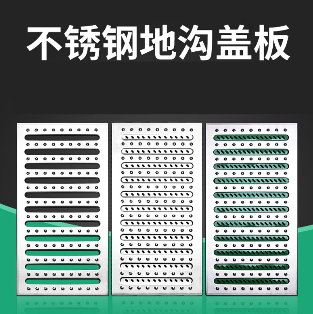 望奎不锈钢沟盖板展示