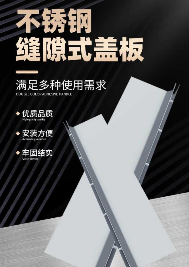望奎不锈钢缝隙排水沟盖板展示