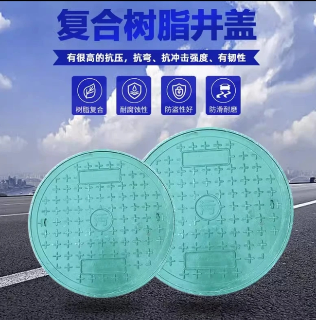 望奎树脂复合圆井展示